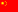 中文 (简体)